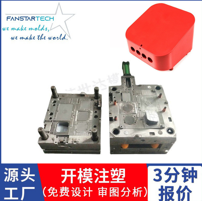 加工定制智能藍(lán)牙音箱外殼模具無(wú)線(xiàn)藍(lán)牙音箱塑料模具 小家電模具