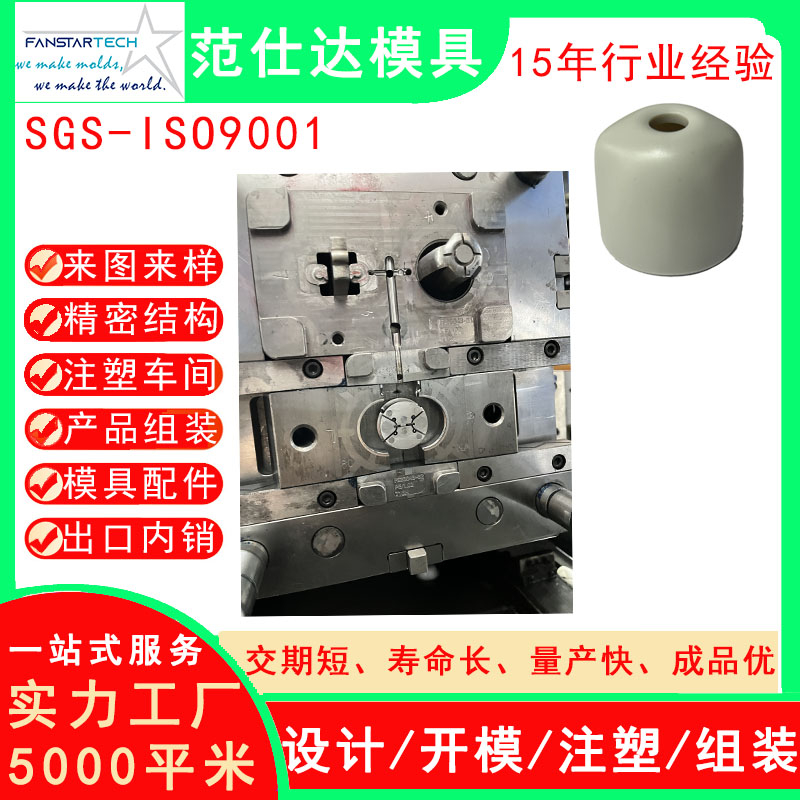注塑模具機械零件加工 精密加工 機電產(chǎn)品配件模具注塑廠家