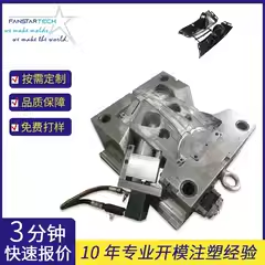 新能源汽車飛機(jī)無(wú)人機(jī)航天航空塑膠外殼塑料模具定制開(kāi)模注塑廠家